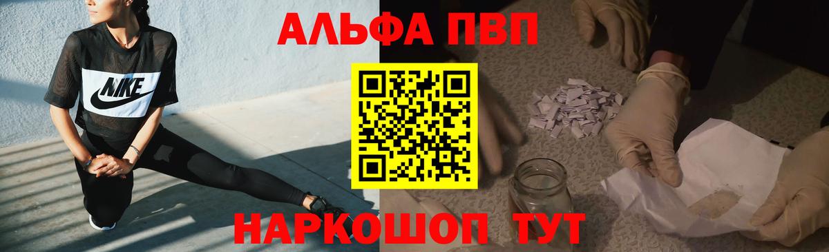 закладки  Alfa_PVP кристаллы  APVP VHQ  Азнакаево  Вход с VPN  A PVP крисы CK 