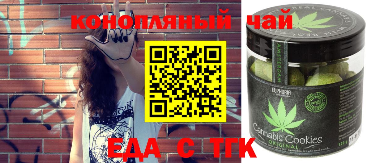 Cannafood конопля  Вход с VPN  Азнакаево 