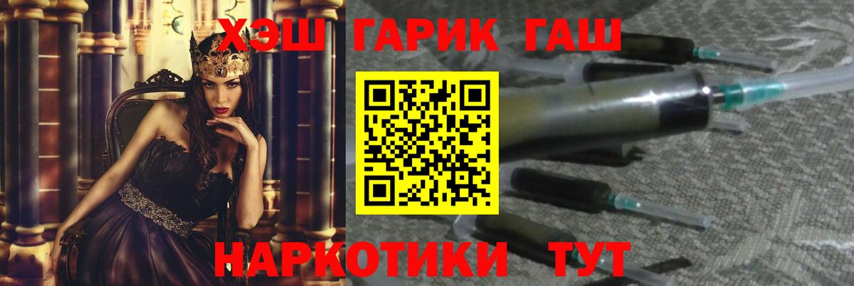 ГАШ ice o lator  Гашиш  Азнакаево  Вход с VPN 