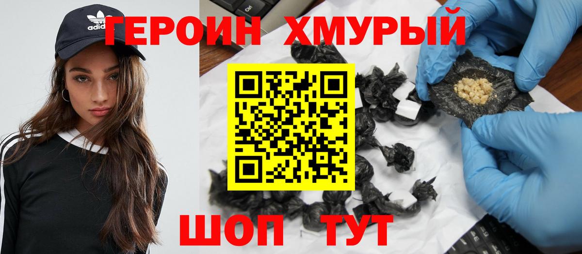 Героин VHQ Азнакаево