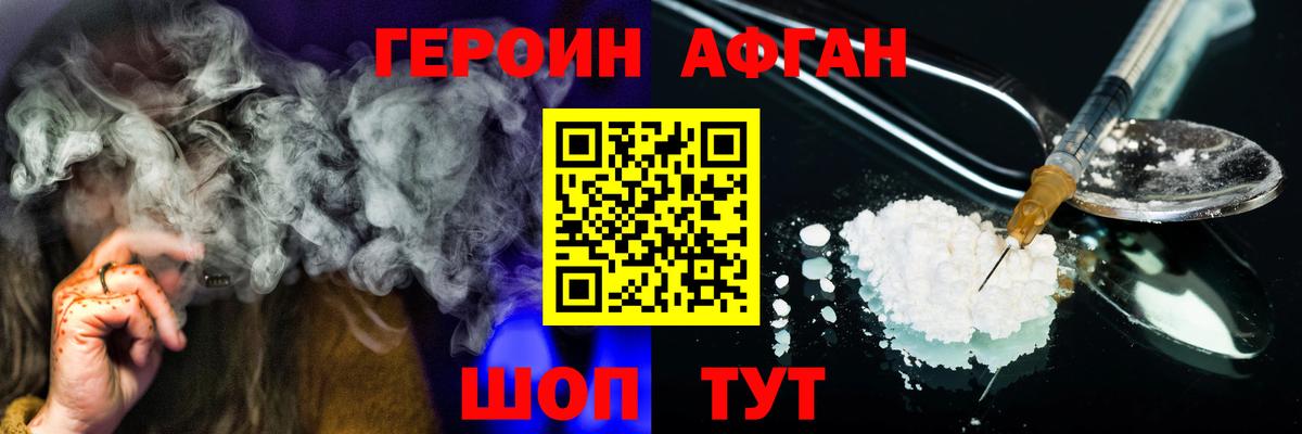 Азнакаево  Героин Афган  Вход с VPN 