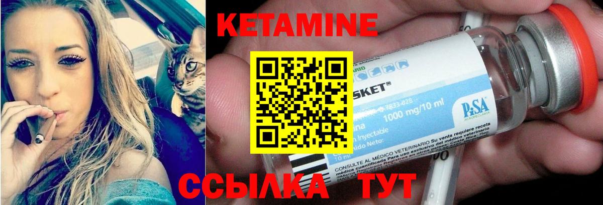 Кетамин ketamine Азнакаево