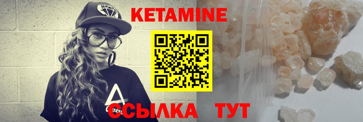 КЕТАМИН VHQ  Вход с VPN  Азнакаево  КЕТАМИН ketamine 