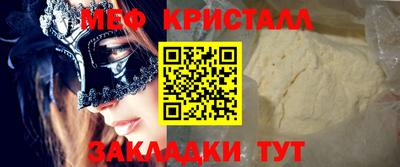 метамфетамин Абакан