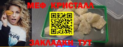 метамфетамин Абакан