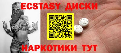 ECSTASY Абинск