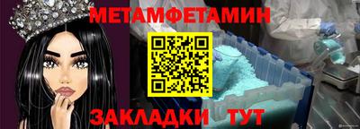 метамфетамин Абакан