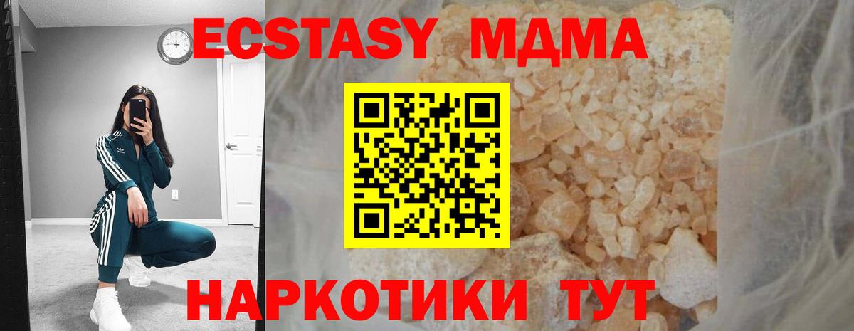 МДМА молли  МДМА  Вход с VPN  Азнакаево  MDMA молли 