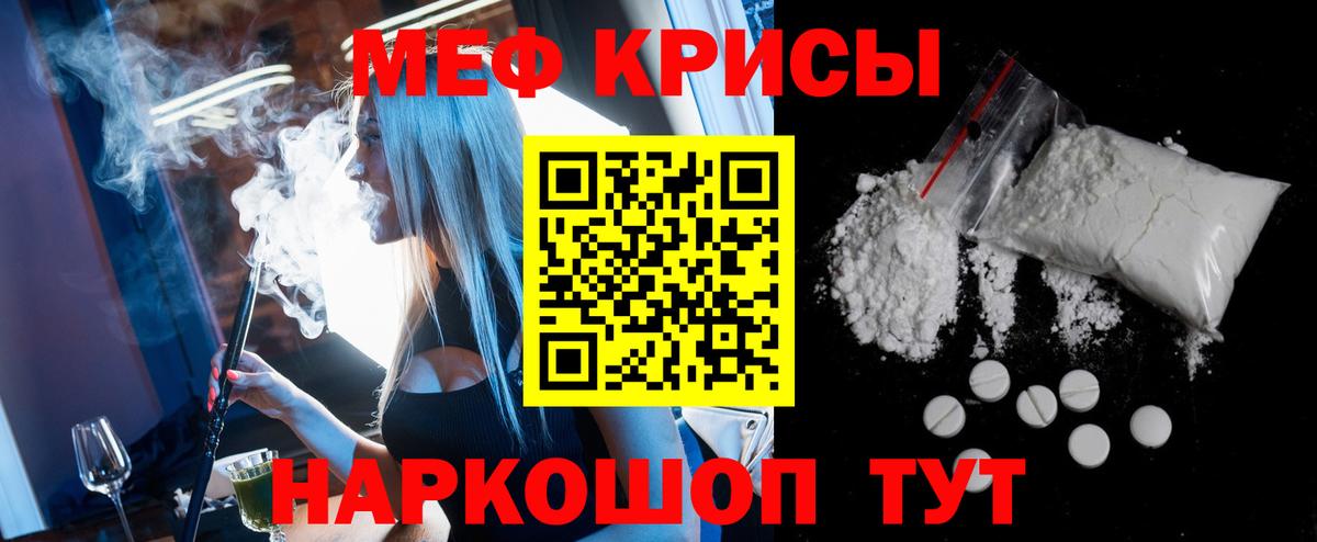 Мефедрон мука Азнакаево
