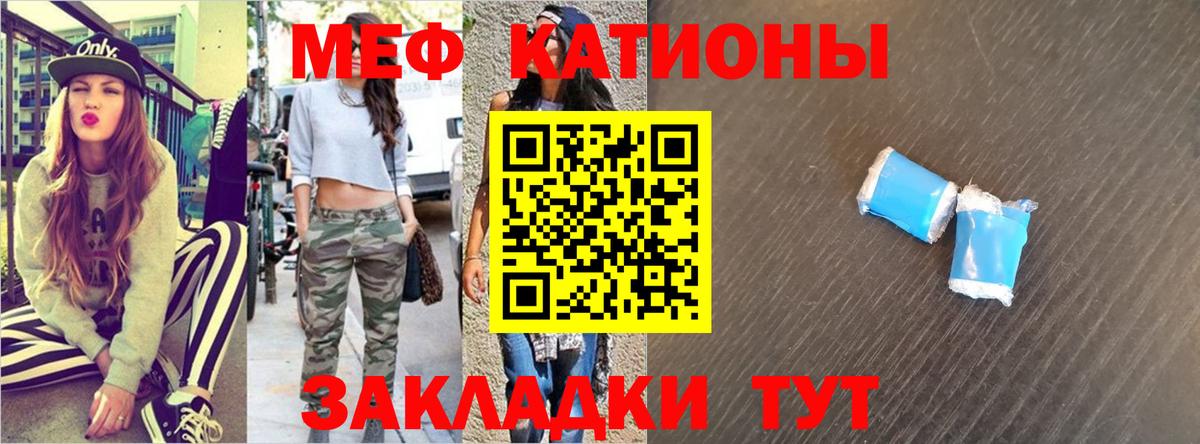 МЯУ-МЯУ мука  Мефедрон  Азнакаево  Вход с VPN  Меф кристаллы 