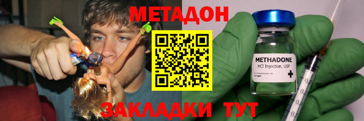 МЕТАДОН мёд  Вход с VPN  hydra маркетплейс  Метадон methadone  Азнакаево 