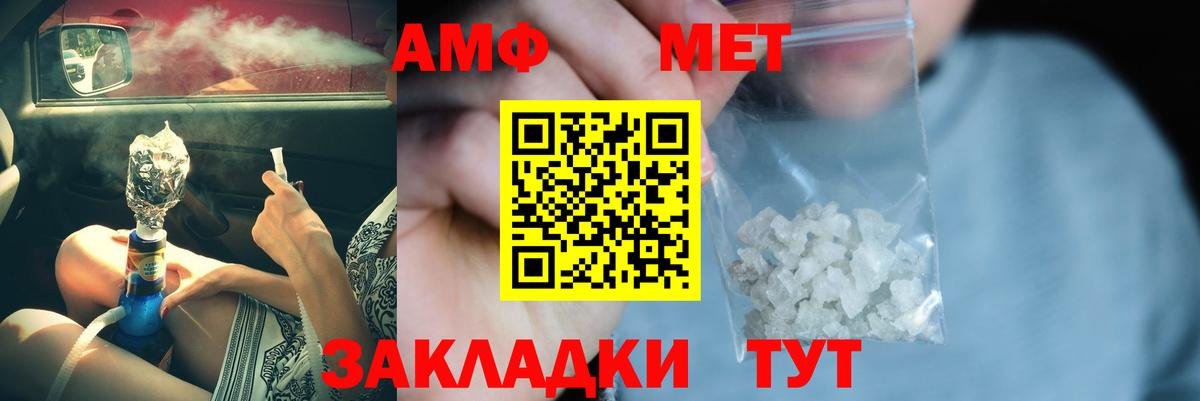 Азнакаево  Первитин Декстрометамфетамин 99.9%  Первитин Декстрометамфетамин 99.9%  Вход с VPN 