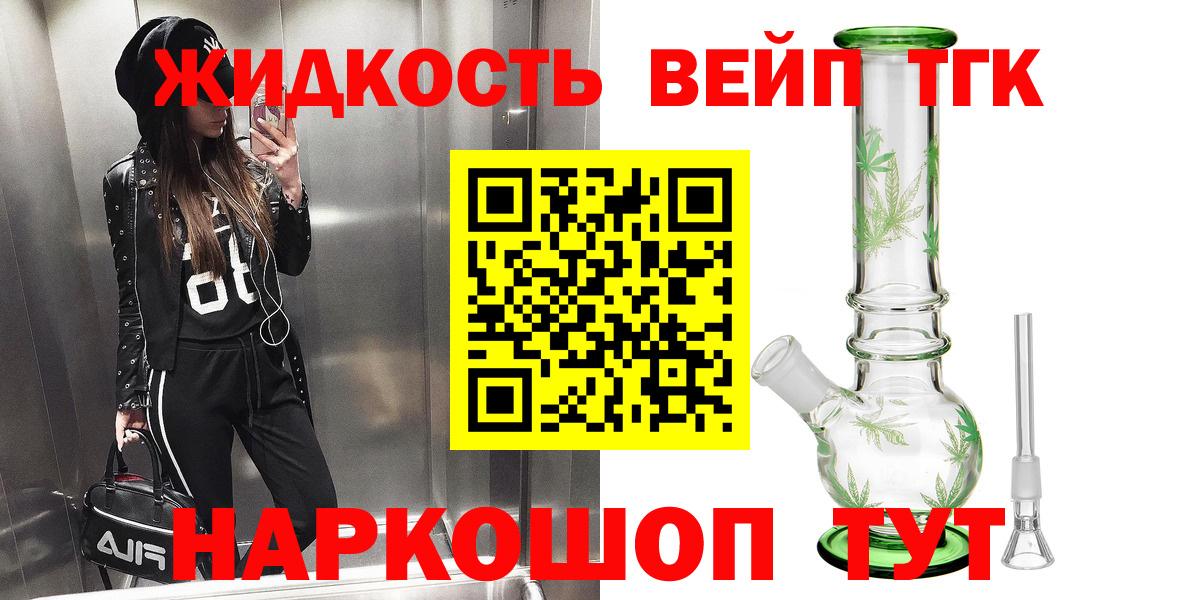 Дистиллят ТГК гашишное масло Азнакаево